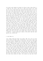 교육은 사회계층 이동(상승이동)을 가능하게 하는지 이론에 근거하여 본인의 의견을 제시-2