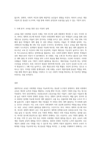 교육은 사회계층 이동(상승이동)을 가능하게 하는지 이론에 근거하여 본인의 의견을 제시-3