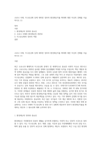 코로나 사태, 지구온난화 등에 대비한 정부의 환경재난지출 확대에 대한 자신의 견해를 서술하시오 (1)-1