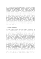 코로나 사태, 지구온난화 등에 대비한 정부의 환경재난지출 확대에 대한 자신의 견해를 서술하시오 (1)-2
