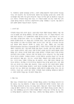 아동기 이상행동 중 지적장애에 대해 설명하고 지적장애 아동을 위한 치료방법을 구체적으로 기술-3