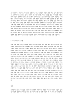 아동기 이상행동 중 지적장애에 대해 설명하고 지적장애 아동을 위한 치료방법을 구체적으로 기술-4