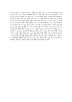 아동기 이상행동 중 지적장애에 대해 설명하고 지적장애 아동을 위한 치료방법을 구체적으로 기술-5