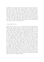 3~4주에 정신분석 상담이론과 분석심리 상담이론에 대해 학습했습니다 정신분석 상담이론은 (1)-2