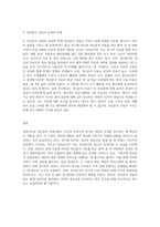3~4주에 정신분석 상담이론과 분석심리 상담이론에 대해 학습했습니다 정신분석 상담이론은 (1)-3