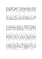 (성,사랑,사회) 우리 사회의 저출산(저출생) 문제와 인구감소 현상의 양상과 이를 해결하기 위한 정부의 노력에 (13)-3