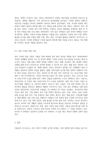 (성,사랑,사회) 우리 사회의 저출산(저출생) 문제와 인구감소 현상의 양상과 이를 해결하기 위한 정부의 노력에 (13)-8