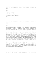 코로나 사태, 지구온난화 등에 대비한 정부의 환경재난지출 확대에 대한 자신의 견해를 서술하시오-1