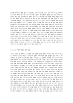 코로나 사태, 지구온난화 등에 대비한 정부의 환경재난지출 확대에 대한 자신의 견해를 서술하시오-2