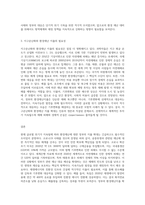 코로나 사태, 지구온난화 등에 대비한 정부의 환경재난지출 확대에 대한 자신의 견해를 서술하시오-3