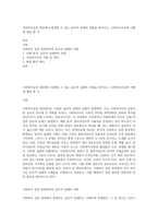 사회복지실천 현장에서 발생할 수 있는 윤리적 딜레마 상황을 찾아보고, 사회복지사로써 어떻게 해결 할 것-1