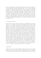 사회복지실천 현장에서 발생할 수 있는 윤리적 딜레마 상황을 찾아보고, 사회복지사로써 어떻게 해결 할 것-3