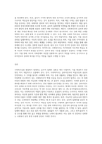 사회복지실천 현장에서 발생할 수 있는 윤리적 딜레마 상황을 찾아보고, 사회복지사로써 어떻게 해결 할 것-4