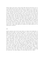 3~4주에 정신분석 상담이론과 분석심리 상담이론에 대해 학습했습니다 정신분석 상담이론은 S Freud가 창시한 (2)-3