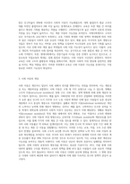 교육을 통한 신분 상승 등 사회 이동의 가능성에 대해 논하라-2