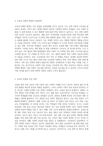 교육을 통한 신분 상승 등 사회 이동의 가능성에 대해 논하라-3