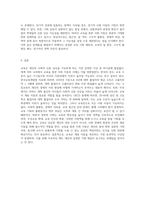 교육을 통한 신분 상승 등 사회 이동의 가능성에 대해 논하라-4
