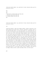 사회복지실천 현장에서 발생할 수 있는 클라이언트의 자기결정, 비밀보장과 관련된 윤리적 쟁점 사례 각각 1개 이상-1