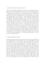 사회복지실천 현장에서 발생할 수 있는 클라이언트의 자기결정, 비밀보장과 관련된 윤리적 쟁점 사례 각각 1개 이상-2