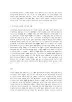 사회복지실천 현장에서 발생할 수 있는 클라이언트의 자기결정, 비밀보장과 관련된 윤리적 쟁점 사례 각각 1개 이상-3