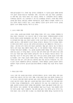 코로나 사태로 인한 글로벌 물류 환경 변화를 예측하시오-2