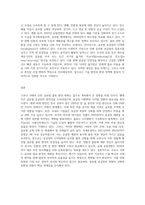 코로나 사태로 인한 글로벌 물류 환경 변화를 예측하시오-3