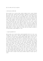 현재 우리사회의 가장 큰 정신건강 문제는 무엇이라고 생각하는지 이유와 개입방안에 대하여 현황 자료 및 논리적 근거를 제시하여 작성하시오-2