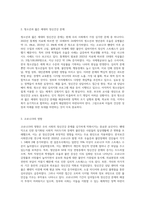 현재 우리사회의 가장 큰 정신건강 문제는 무엇이라고 생각하는지 이유와 개입방안에 대하여 현황 자료 및 논리적 근거를 제시하여 작성하시오-3