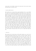 현재 우리사회의 가장 큰 정신건강 문제는 무엇이라고 생각하는지 이유와 개입방안에 대하여 현황 자료 및 논리적 근거를 제시하여 작성하시오-4