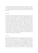 현재 우리사회의 가장 큰 정신건강 문제는 무엇이라고 생각하는지 이유와 개입방안에 대하여 현황 자료 및 논리적 근거를 제시하여 작성하시오-5