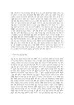 현재 우리사회의 가장 큰 정신건강 문제는 무엇이라고 생각하는지 이유와 개입방안에 대하여 현황 자료 및 논리적 근거를 제시하여 작성하시오-7