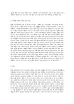 현재 우리사회의 가장 큰 정신건강 문제는 무엇이라고 생각하는지 이유와 개입방안에 대하여 현황 자료 및 논리적 근거를 제시하여 작성하시오-8