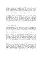 3~5세 누리과정에 대한 각 영역별 목표 및 내용범주와 내용에 따른 세부내용을 작성하고 국가수준 보육 (1)-2