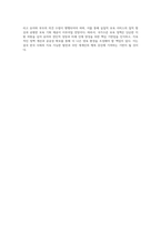 3~5세 누리과정에 대한 각 영역별 목표 및 내용범주와 내용에 따른 세부내용을 작성하고 국가수준 보육 (1)-4