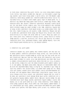 사회복지실천 현장에서 사회복지사가 겪게 되는 윤리적 가치와 딜레마를 알아보고 대처방안을 작성 (2)-2
