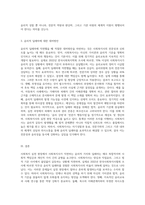 사회복지실천 현장에서 사회복지사가 겪게 되는 윤리적 가치와 딜레마를 알아보고 대처방안을 작성 (2)-3