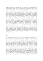 아동기는 미술을 시작하는 시기라고 한다 아동기 미술의 정의와 특징에 따라 아동 미술의 출발점 (1)-3