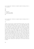 3~5세 누리과정에 대한 각 영역별 목표 및 내용범주와 내용에 따른 세부내용을 작성하고 국가수준 보육과정 (1)-1