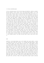 3~5세 누리과정에 대한 각 영역별 목표 및 내용범주와 내용에 따른 세부내용을 작성하고 국가수준 보육과정 (1)-3