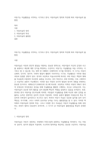 아동기는 미술활동을 시작하는 시기라고 한다 아동미술의 정의와 특징에 따라 아동미술의 출발점-1