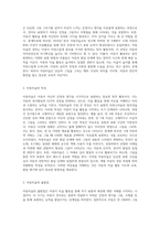 아동기는 미술활동을 시작하는 시기라고 한다 아동미술의 정의와 특징에 따라 아동미술의 출발점-2