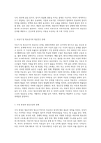 현재 우리사회의 가정 큰 정신건강 문제(영유아~청소년기까지)는 무엇이라고 생각하는지 그 이유와 개입방안에 대하여 (1)-3