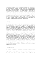 현재 우리사회의 가정 큰 정신건강 문제(영유아~청소년기까지)는 무엇이라고 생각하는지 그 이유와 개입방안에 대하여 (1)-4