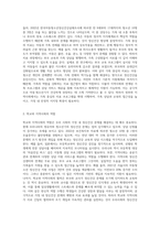 현재 우리사회의 가정 큰 정신건강 문제(영유아~청소년기까지)는 무엇이라고 생각하는지 그 이유와 개입방안에 대하여 (1)-5