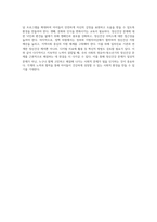 현재 우리사회의 가정 큰 정신건강 문제(영유아~청소년기까지)는 무엇이라고 생각하는지 그 이유와 개입방안에 대하여 (1)-7