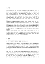 말이 늦은 아동이 환경적인 영향에 따라 언어발달이 지연되는 이유 어린이집과 가정에서 언어발달 지원할 수 있는 중재방법에 대해 사례-2