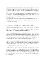 말이 늦은 아동이 환경적인 영향에 따라 언어발달이 지연되는 이유 어린이집과 가정에서 언어발달 지원할 수 있는 중재방법에 대해 사례-3
