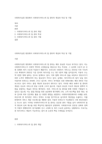 사회복지실천 현장에서 사회복지서비스의 질 관리의 개념과 특성 및 기법-1