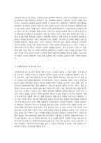 사회복지실천 현장에서 사회복지서비스의 질 관리의 개념과 특성 및 기법-2