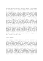 교육의 내재적 목적과 외재적 목적에 대해 설명하고, 자신이 생각하는 바람직한 교육의 목적에 대해 논하시오-5